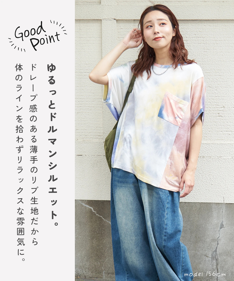 CUBE SUGAR(キューブシュガー) |【春夏新作】タイダイ リブ ポケ付 切替 プルオーバー Tシャツ