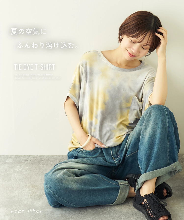 CUBE SUGAR(キューブシュガー) |【春夏新作】タイダイ リブ ポケ付 切替 プルオーバー Tシャツ