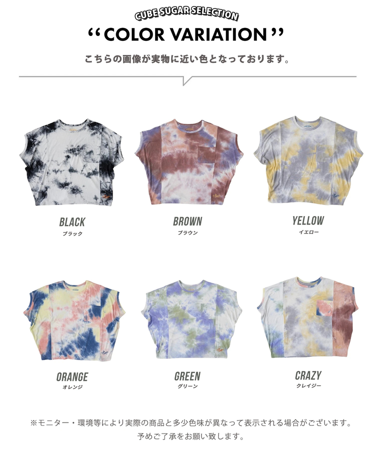CUBE SUGAR(キューブシュガー) |【春夏新作】タイダイ リブ ポケ付 切替 プルオーバー Tシャツ