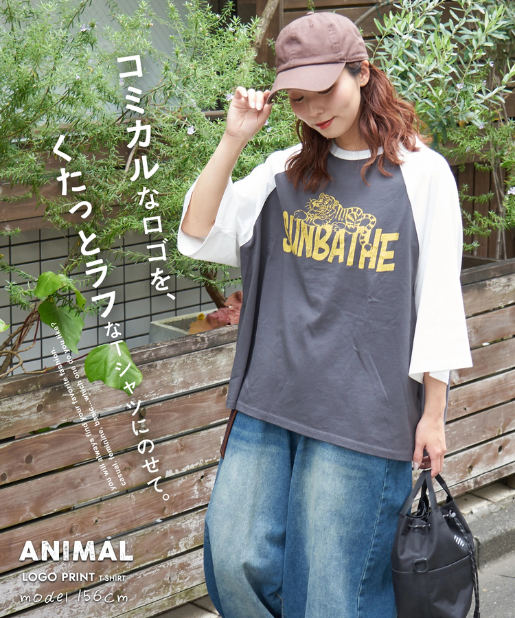 CUBE SUGAR(キューブシュガー) |【春夏新作】26/-天竺 アニマル プリント ラグランスリーブ Tシャツ