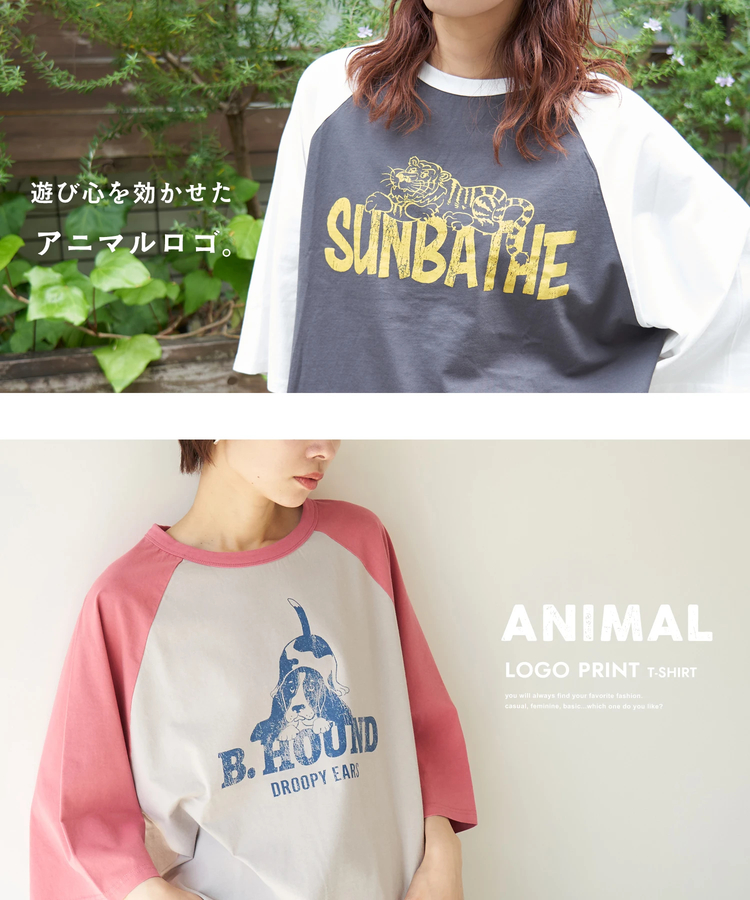 CUBE SUGAR(キューブシュガー) |【春夏新作】26/-天竺 アニマル プリント ラグランスリーブ Tシャツ