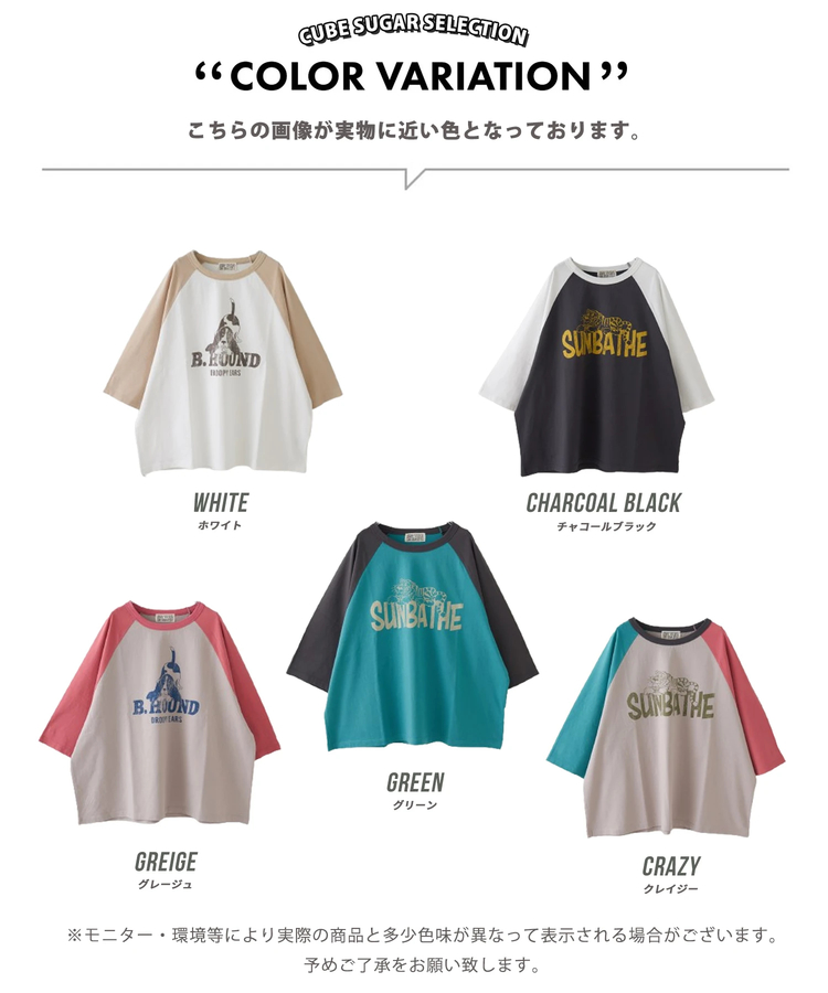 CUBE SUGAR(キューブシュガー) |【春夏新作】26/-天竺 アニマル プリント ラグランスリーブ Tシャツ
