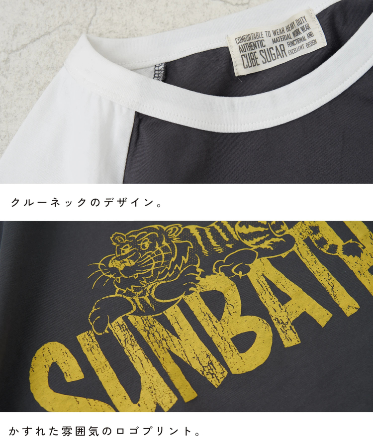 CUBE SUGAR(キューブシュガー) |【春夏新作】26/-天竺 アニマル プリント ラグランスリーブ Tシャツ