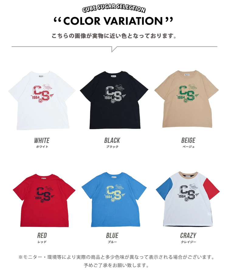 CUBE SUGAR(キューブシュガー) |【夏新作】21/-OE天竺 カレッジ プリント Tシャツ
