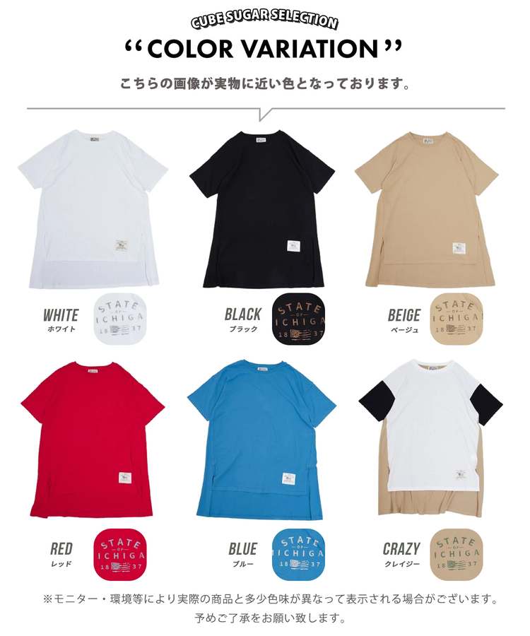 CUBE SUGAR(キューブシュガー) |【夏新作】21/-OE天竺 変形 チュニック Tシャツ