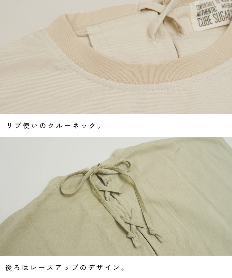 CUBE SUGAR(キューブシュガー) |【春夏新作】26/-天竺 バック レースアップ ロゴ Tシャツ