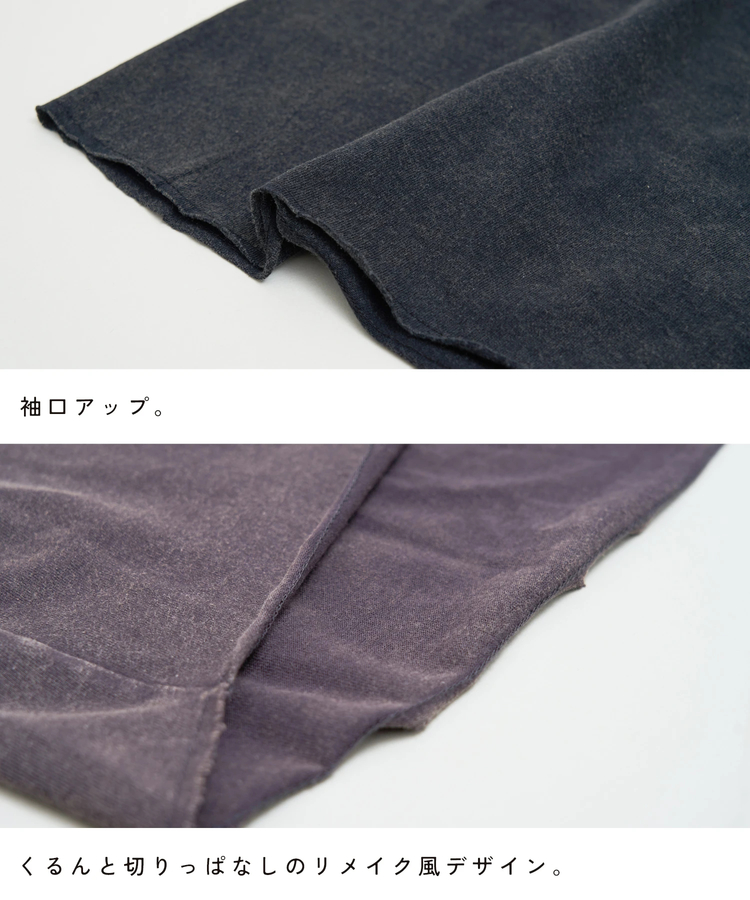 CUBE SUGAR(キューブシュガー) |【夏新作】21/-OE天竺 パウダー加工 ベルスリーブ Tシャツ