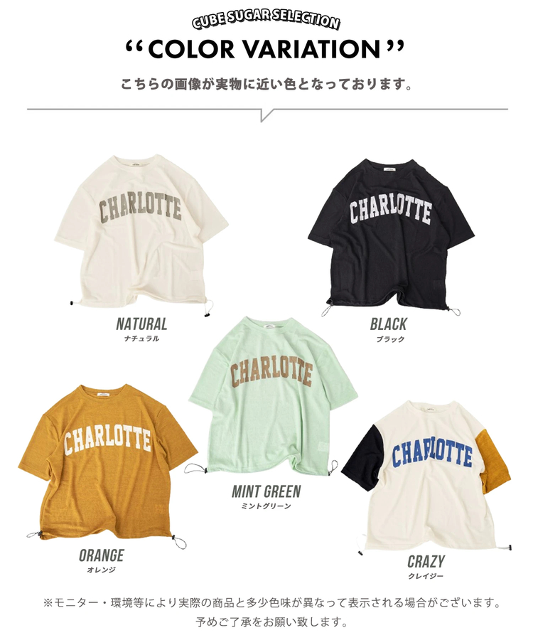 CUBE SUGAR(キューブシュガー) |【夏新作】シアー リブ ロゴプリント プルオーバー Tシャツ
