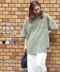 【春夏新作】ピグメント染め ビッグ Tシャツ
