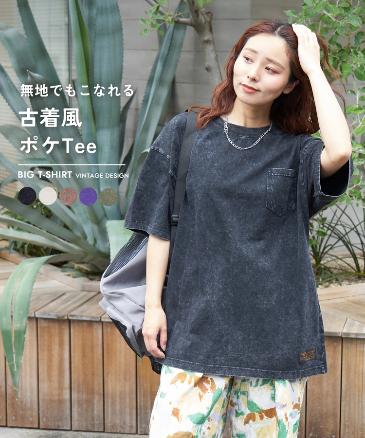 CUBE SUGAR(キューブシュガー) |【春夏新作】ピグメント染め ビッグ Tシャツ