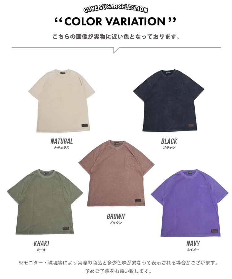 CUBE SUGAR(キューブシュガー) |【春夏新作】ピグメント染め ビッグ Tシャツ
