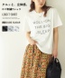 【春夏新作】ブラシ 刺繍 ロゴ レギュラー Tシャツ