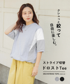 【夏新作】異素材 ミックス ドロスト Tシャツ