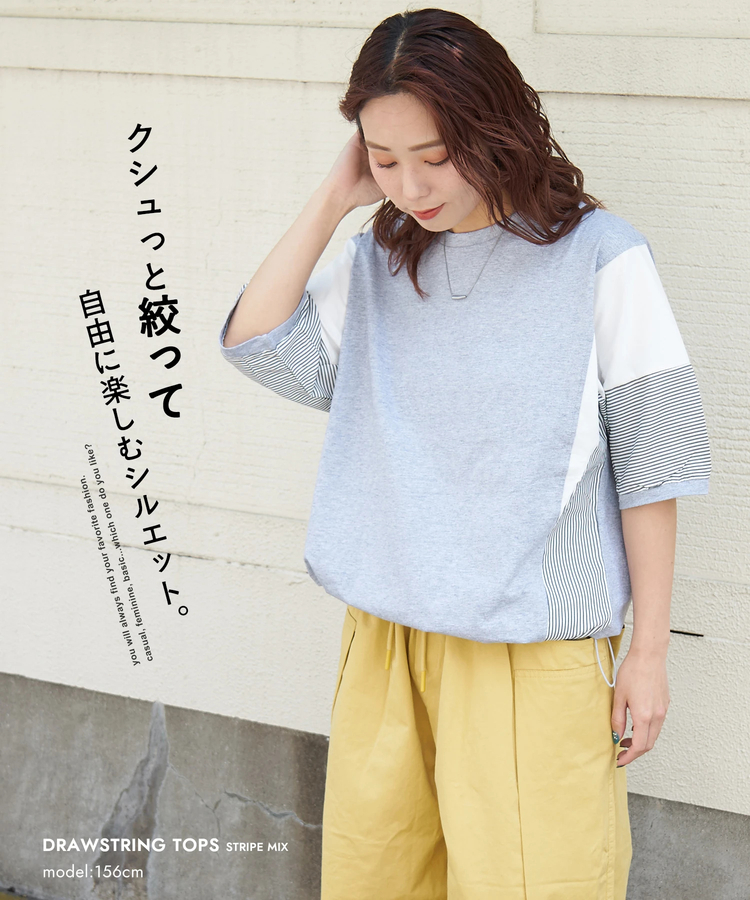 CUBE SUGAR(キューブシュガー) |【春夏新作】異素材 ミックス ドロスト Tシャツ