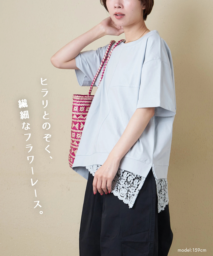 CUBE SUGAR(キューブシュガー) |【春夏新作】裾レース 変形 プルオーバー Tシャツ