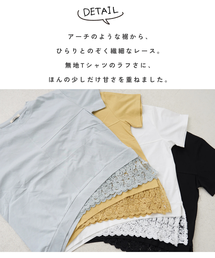 CUBE SUGAR(キューブシュガー) |【春夏新作】裾レース 変形 プルオーバー Tシャツ