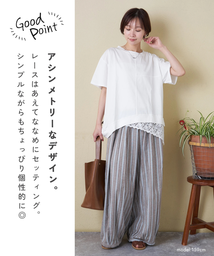 CUBE SUGAR(キューブシュガー) |【春夏新作】裾レース 変形 プルオーバー Tシャツ