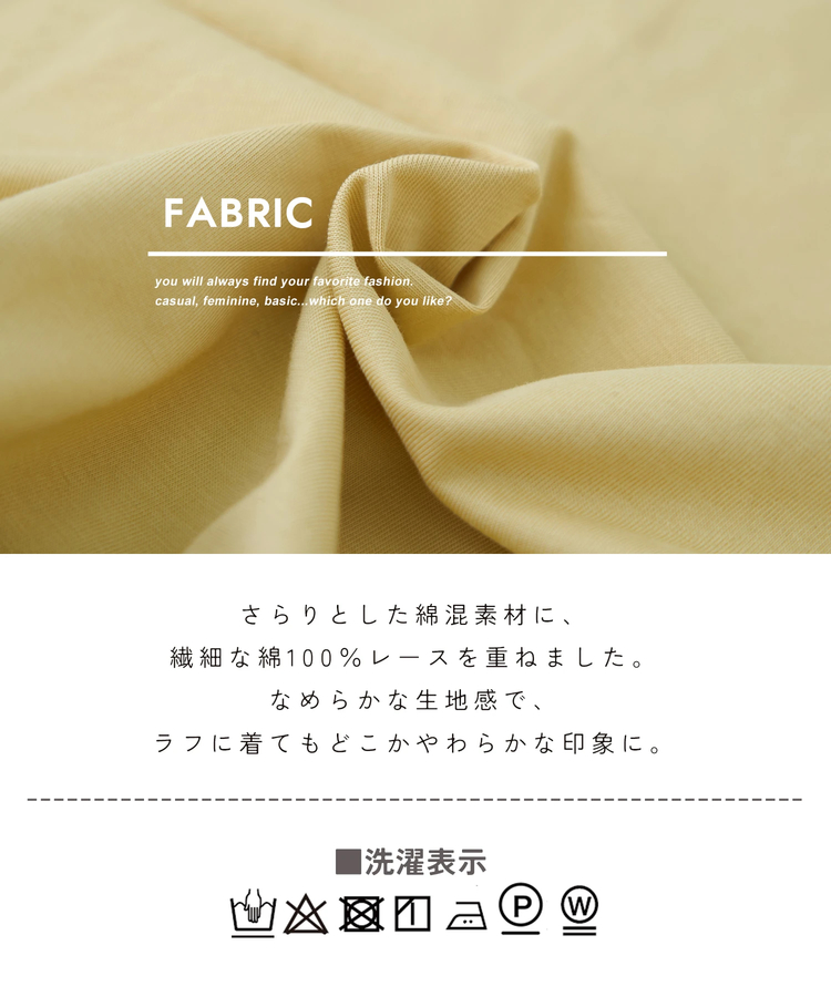 CUBE SUGAR(キューブシュガー) |【春夏新作】裾レース 変形 プルオーバー Tシャツ