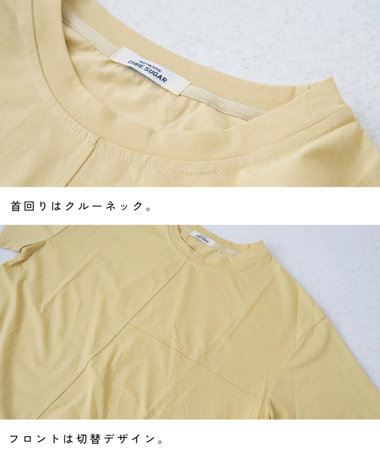 CUBE SUGAR(キューブシュガー) |【春夏新作】裾レース 変形 プルオーバー Tシャツ