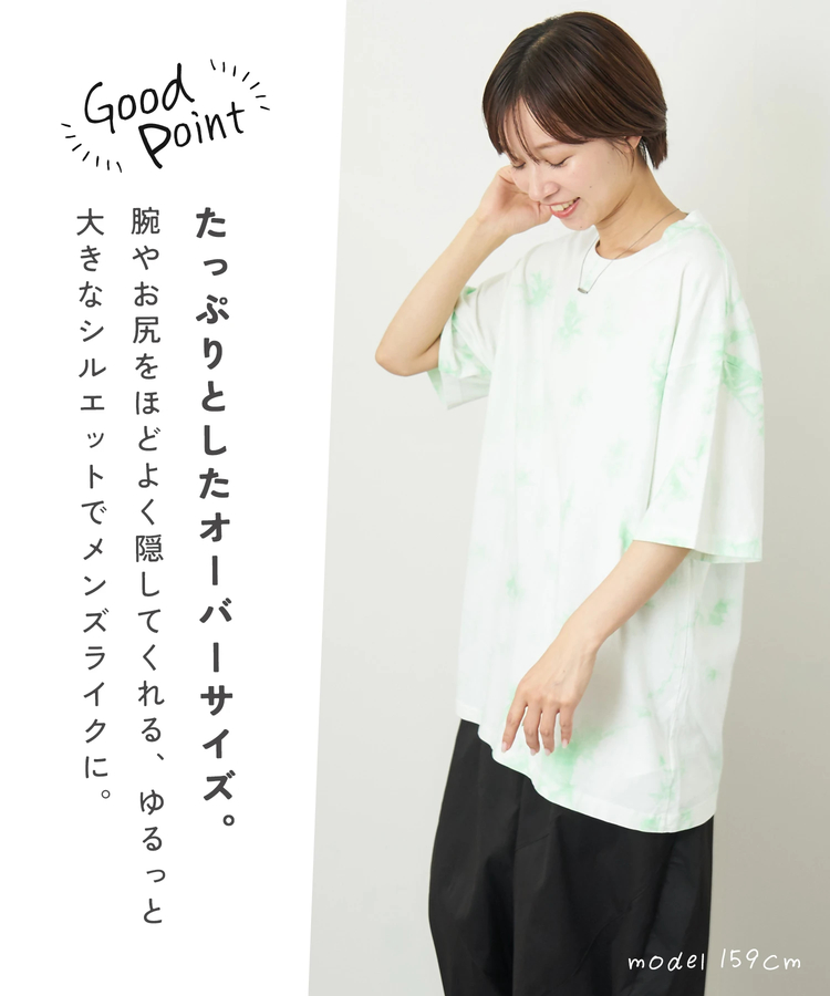 CUBE SUGAR(キューブシュガー) |【夏新作】タイダイ染め ビッグ Tシャツ