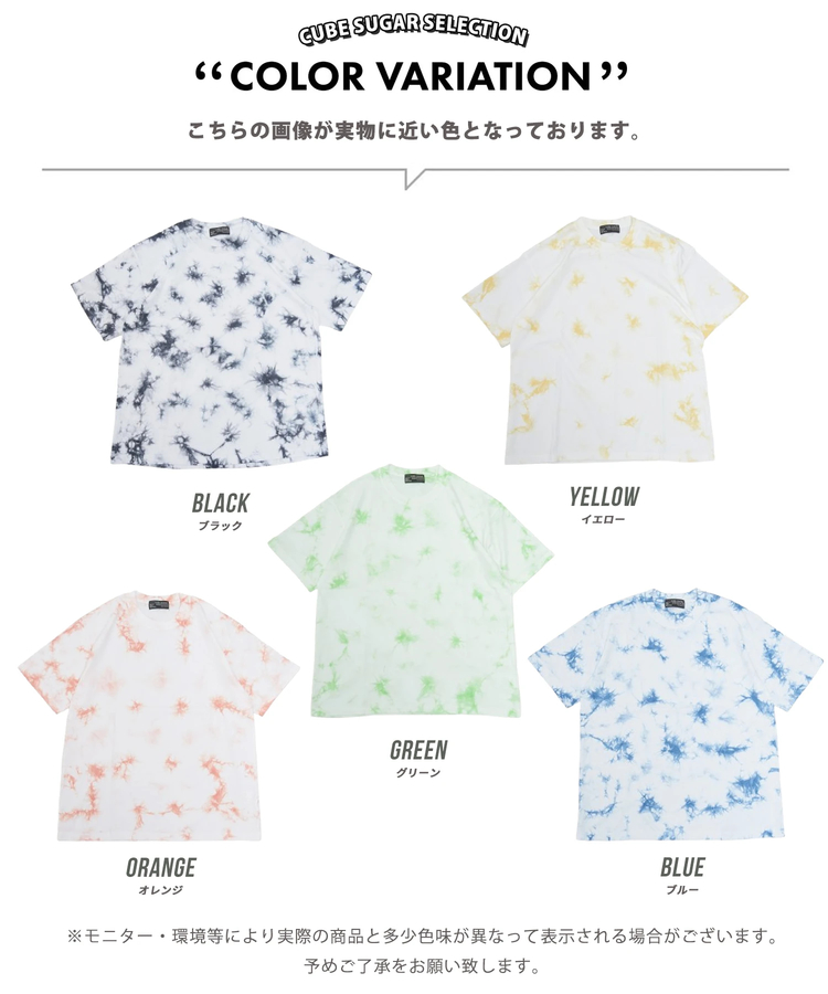 CUBE SUGAR(キューブシュガー) |【夏新作】タイダイ染め ビッグ Tシャツ