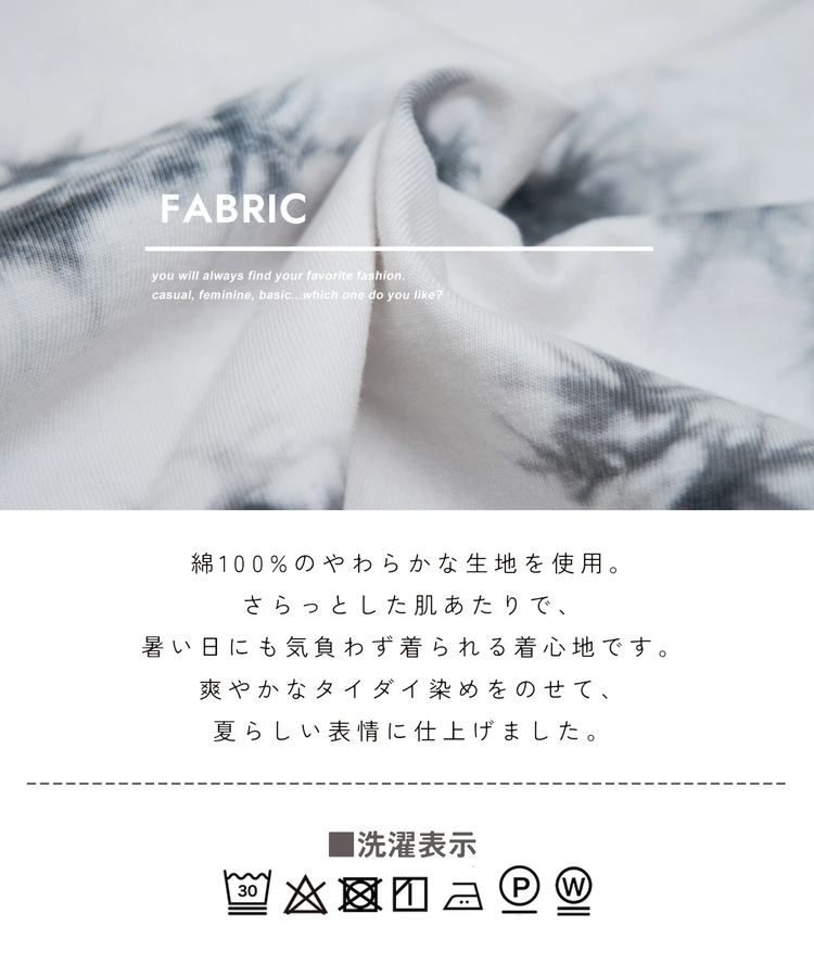 CUBE SUGAR(キューブシュガー) |【夏新作】タイダイ染め ビッグ Tシャツ