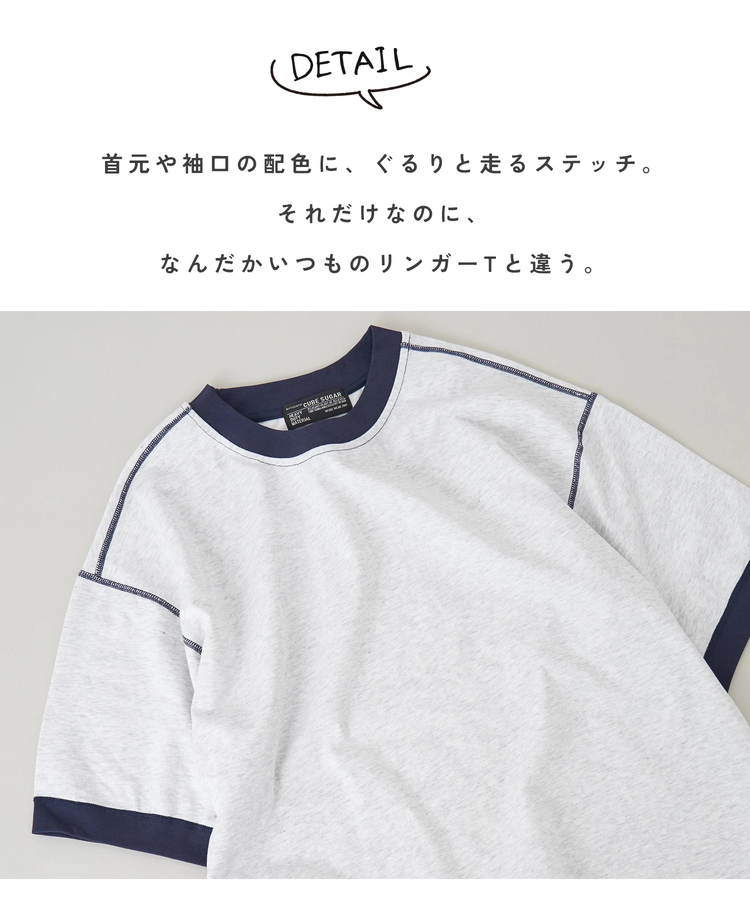 CUBE SUGAR(キューブシュガー) |【夏新作】ビッグ リンガー Tシャツ