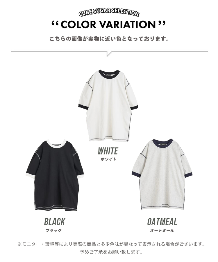 CUBE SUGAR(キューブシュガー) |【夏新作】ビッグ リンガー Tシャツ