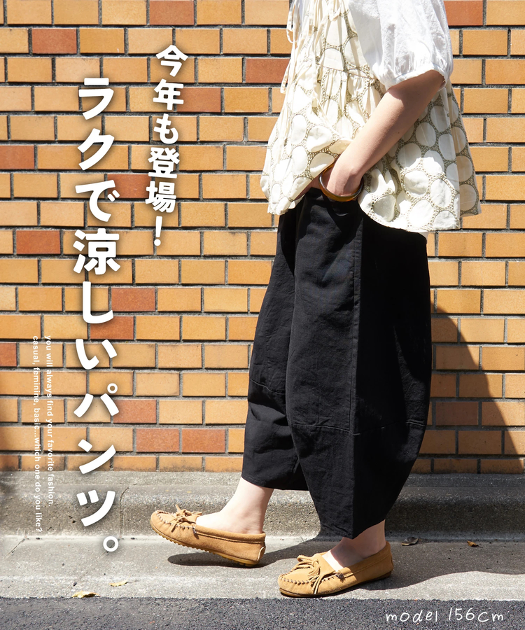 CUBE SUGAR(キューブシュガー) |【春新作】【4月下旬発送予定 / クーポン対象】WEB限定 立体 ポケット イージー コクーンパンツ