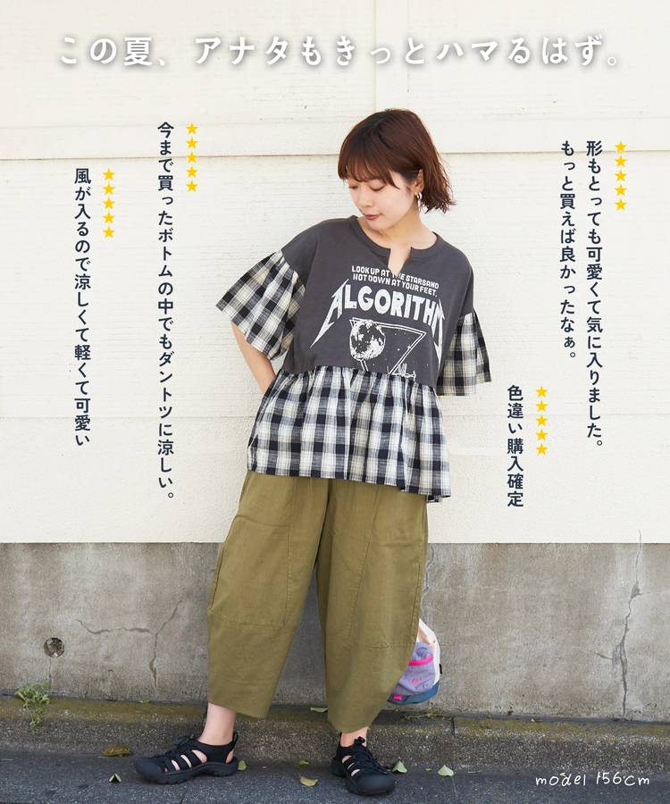 CUBE SUGAR(キューブシュガー) |【春新作】【4月下旬発送予定 / クーポン対象】WEB限定 立体 ポケット イージー コクーンパンツ