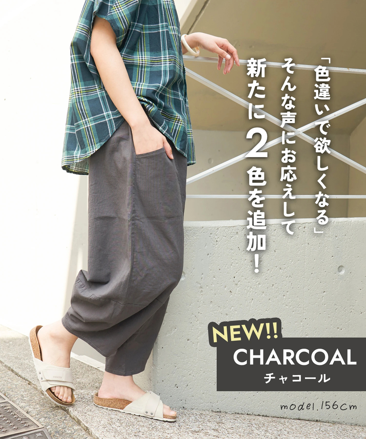 CUBE SUGAR(キューブシュガー) |【春新作】【4月下旬発送予定 / クーポン対象】WEB限定 立体 ポケット イージー コクーンパンツ