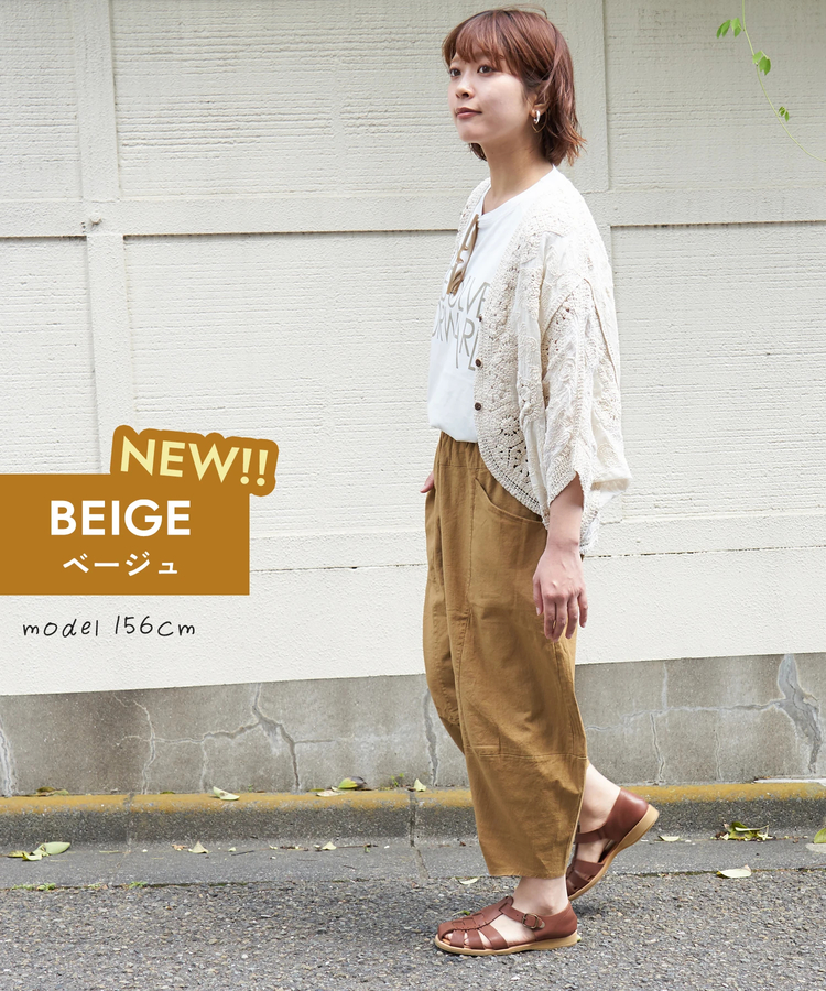 CUBE SUGAR(キューブシュガー) |【春新作】【4月下旬発送予定 / クーポン対象】WEB限定 立体 ポケット イージー コクーンパンツ