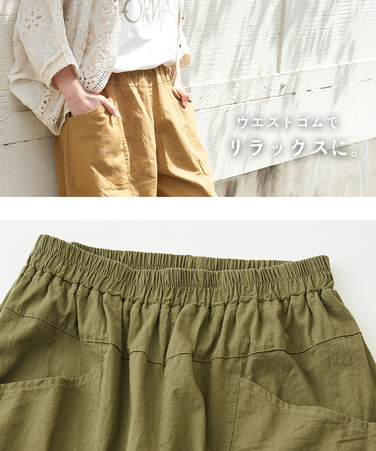 CUBE SUGAR(キューブシュガー) |【春新作】【4月下旬発送予定 / クーポン対象】WEB限定 立体 ポケット イージー コクーンパンツ