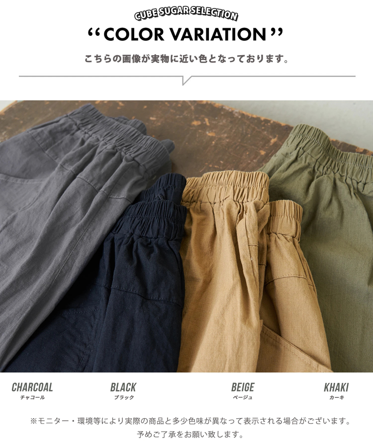 CUBE SUGAR(キューブシュガー) |【春新作】【4月下旬発送予定 / クーポン対象】WEB限定 立体 ポケット イージー コクーンパンツ