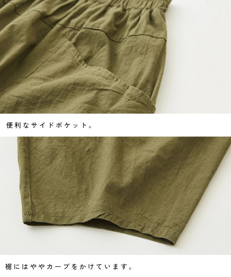 CUBE SUGAR(キューブシュガー) |【春新作】【4月下旬発送予定 / クーポン対象】WEB限定 立体 ポケット イージー コクーンパンツ