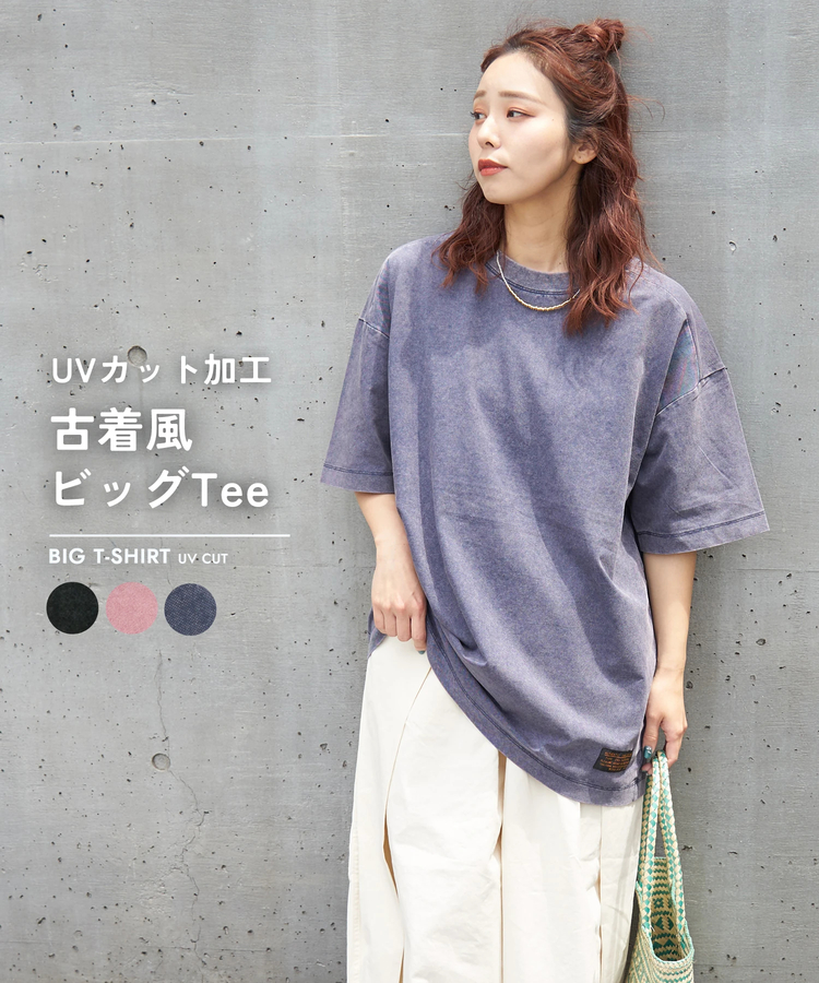 CUBE SUGAR(キューブシュガー) |【春夏新作】WEB限定サイズ UVカット ビッグ Tシャツ
