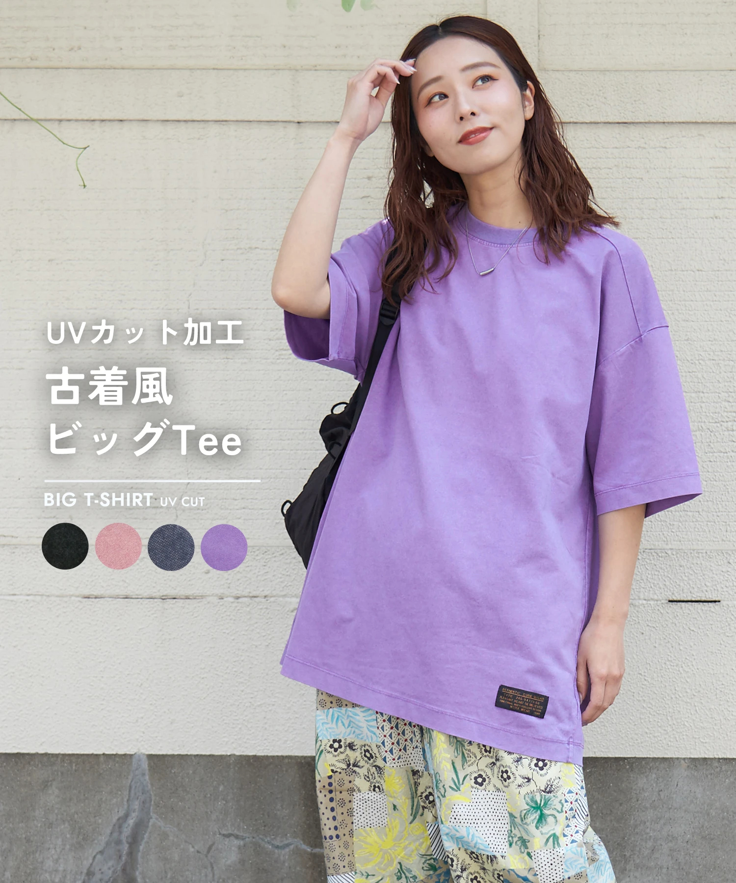 春夏新作】WEB限定サイズ UVカット ビッグ Tシャツ｜ファッション通販