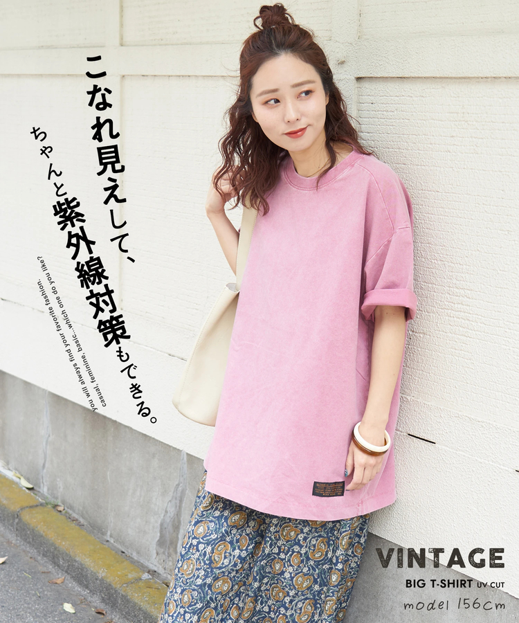 CUBE SUGAR(キューブシュガー) |【春夏新作】WEB限定サイズ UVカット ビッグ Tシャツ