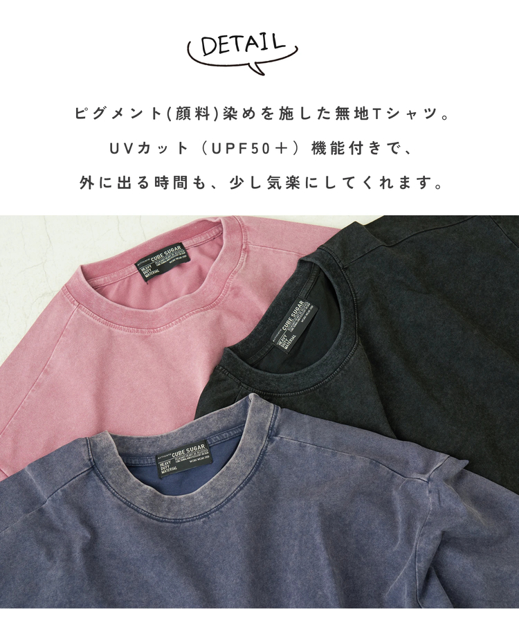 CUBE SUGAR(キューブシュガー) |【春夏新作】WEB限定サイズ UVカット ビッグ Tシャツ