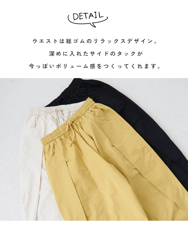 CUBE SUGAR(キューブシュガー) |【春夏新作】WEB限定 タック ワイド イージーパンツ