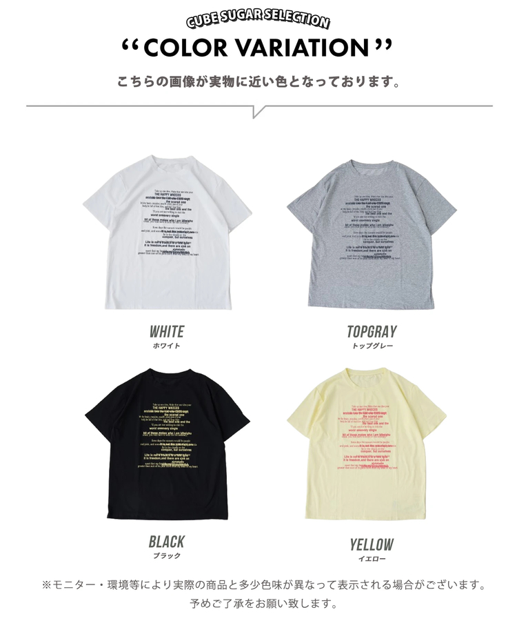 CUBE SUGAR(キューブシュガー) |【春夏新作】WEB限定 ロゴプリント Tシャツ