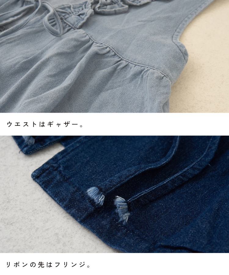 CUBE SUGAR(キューブシュガー) |【春夏新作】WEB限定 デニム フリル ベスト