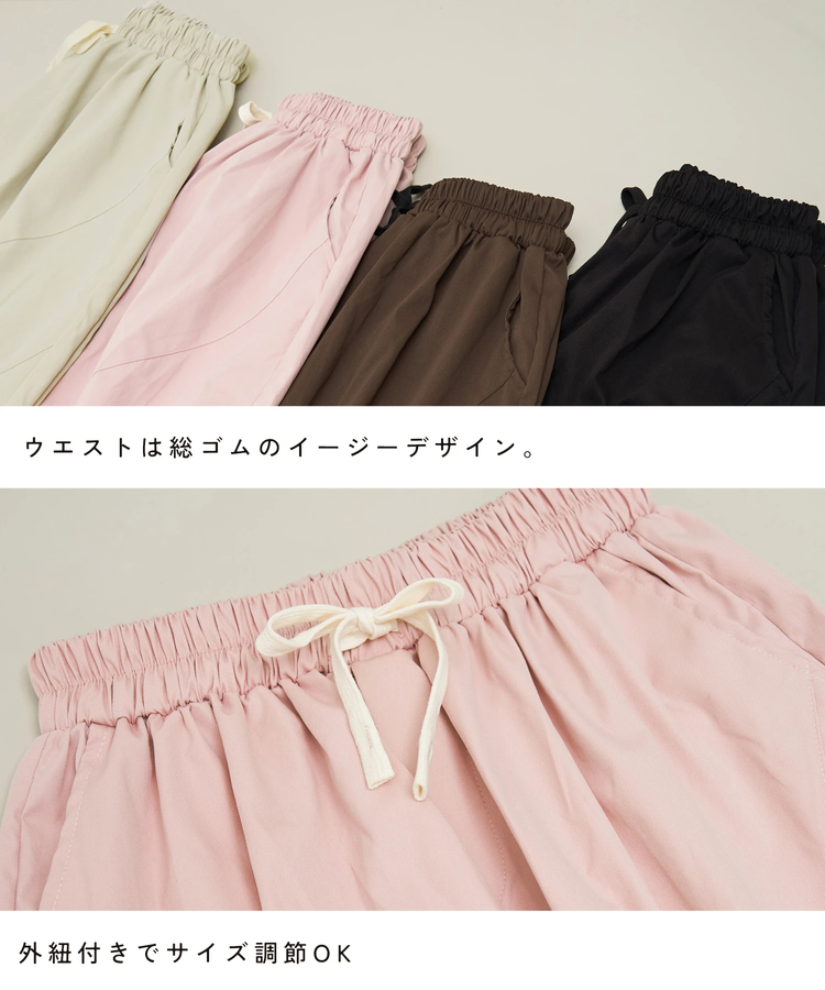 CUBE SUGAR(キューブシュガー) |【春夏新作】WEB限定 切り替え ワイド イージーパンツ