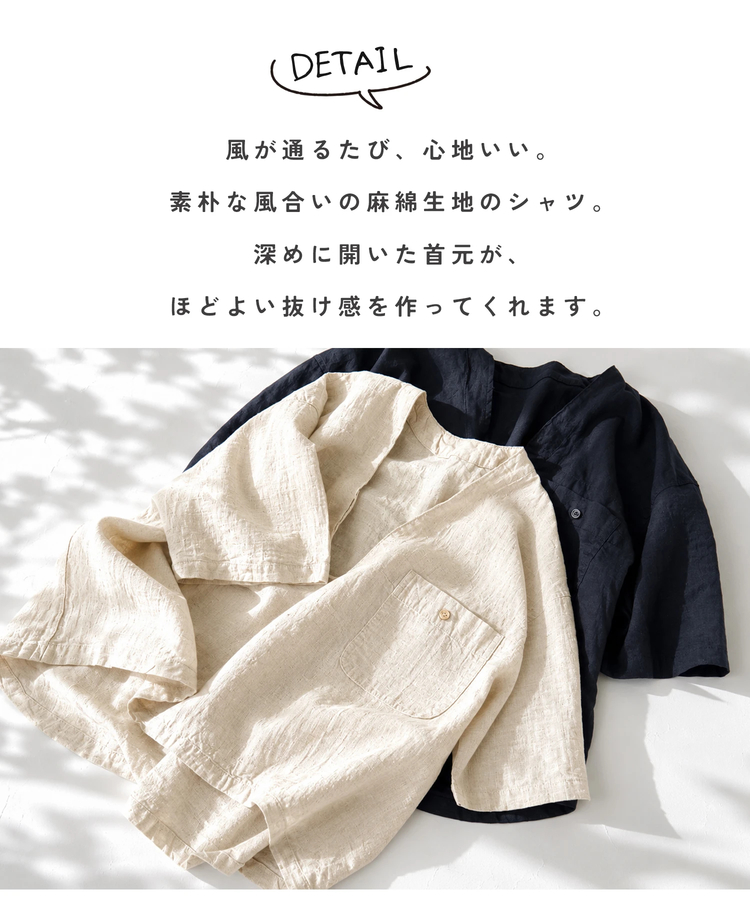 CUBE SUGAR(キューブシュガー) |【夏新作】WEB限定 綿麻 Vネック プルオーバー シャツ