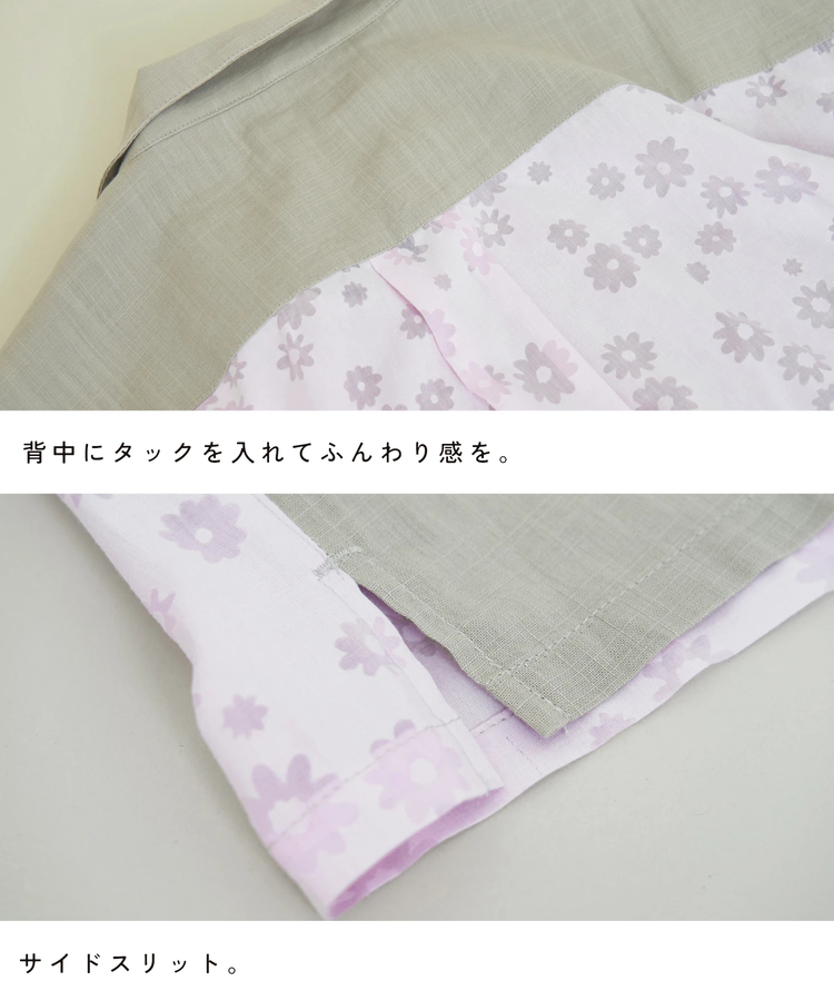 CUBE SUGAR(キューブシュガー) |【夏新作】花柄オパール × 異素材 切替 オープンカラー シャツ
