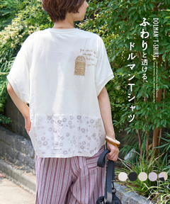花柄オパール × カットソー 切替 ドルマン Tシャツ