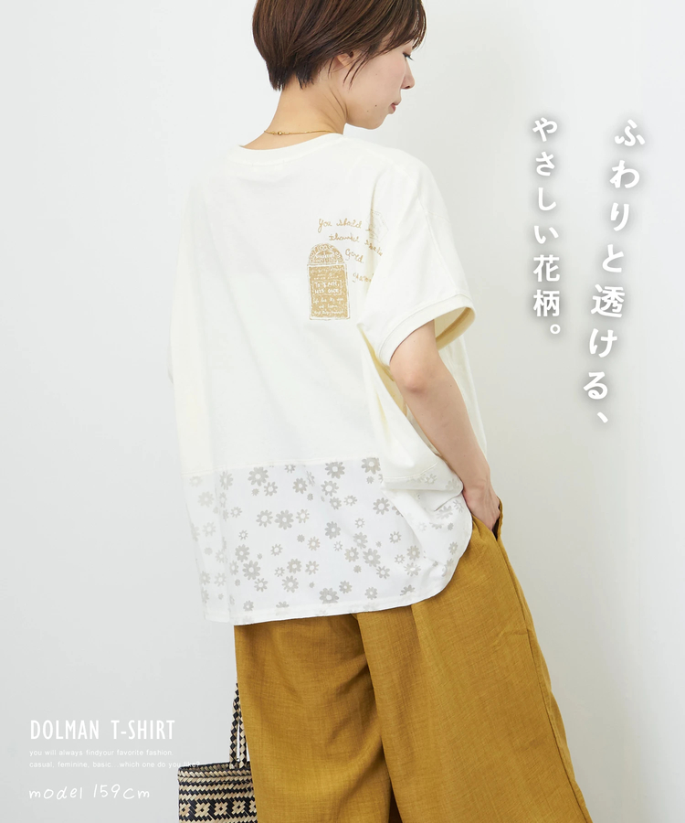 CUBE SUGAR(キューブシュガー) |【夏新作】花柄オパール × カットソー 切替 ドルマン Tシャツ
