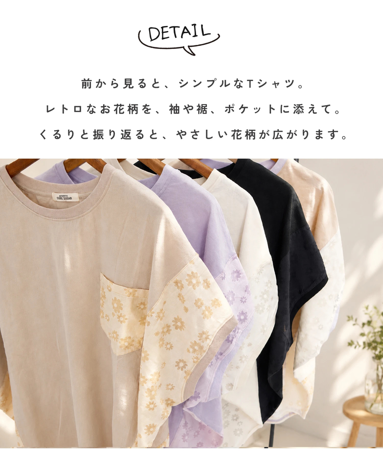 CUBE SUGAR(キューブシュガー) |【夏新作】花柄オパール × カットソー 切替 ドルマン Tシャツ