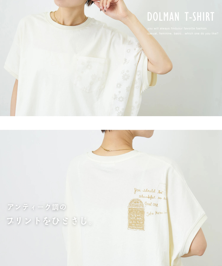 CUBE SUGAR(キューブシュガー) |【夏新作】花柄オパール × カットソー 切替 ドルマン Tシャツ