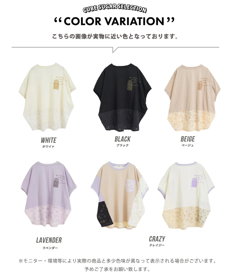 CUBE SUGAR(キューブシュガー) |【夏新作】花柄オパール × カットソー 切替 ドルマン Tシャツ